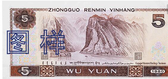 新版5元紙幣防偽新亮點(diǎn)！自主研發(fā)印鈔技術(shù)你可知？